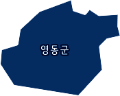 영동군